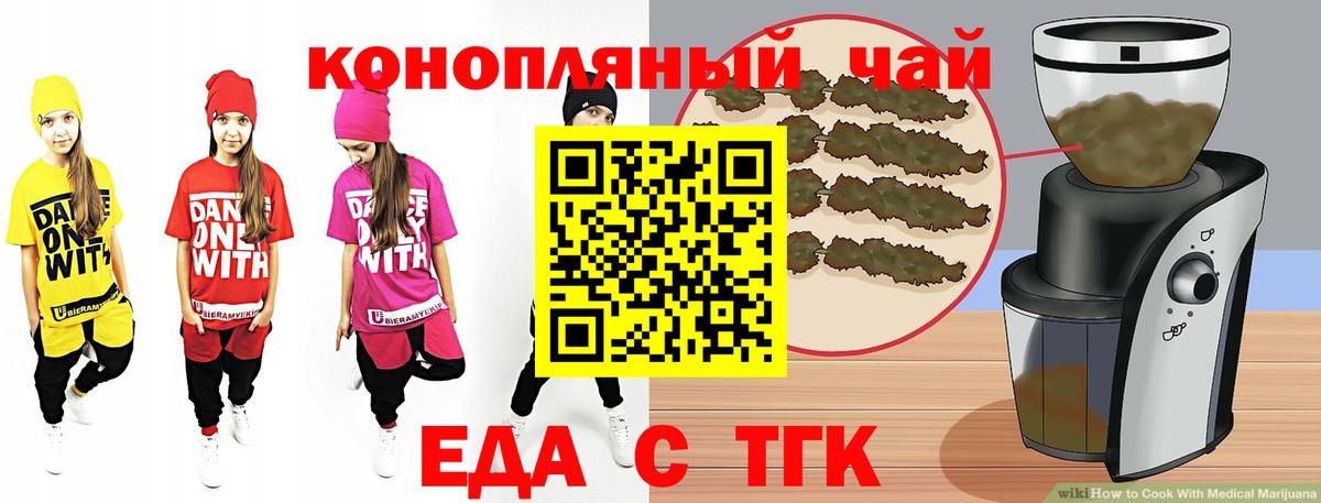 Печенье с ТГК конопля  Вход с VPN  Знаменск 