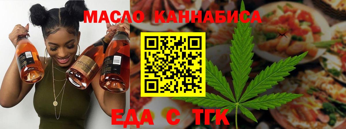 Cannafood конопля Знаменск