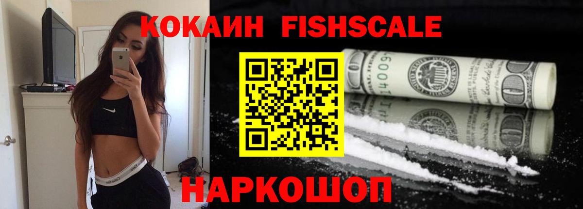 COCAIN Эквадор Знаменск
