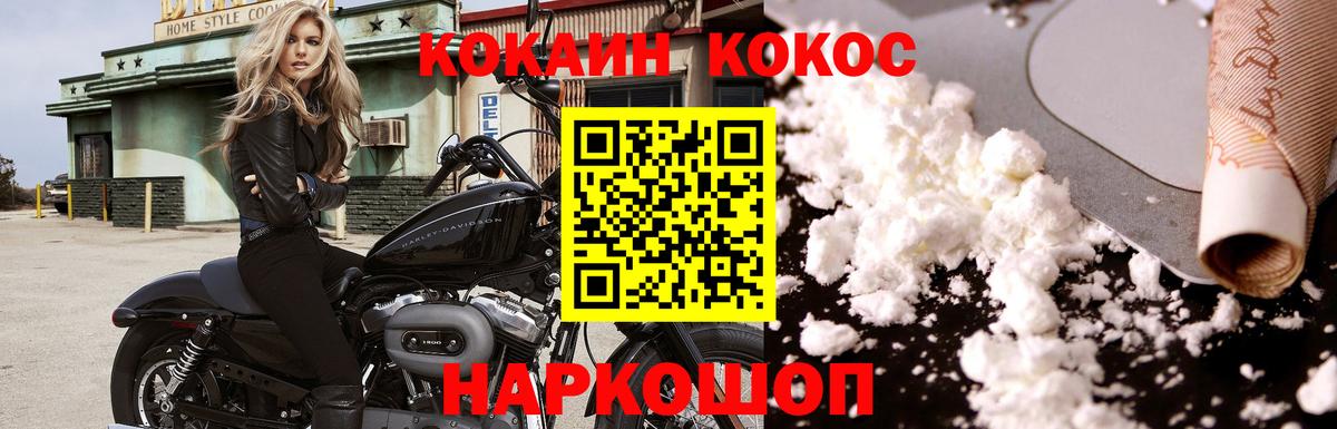 Cocaine VHQ  Вход с VPN  COCAIN Fish Scale  Знаменск 