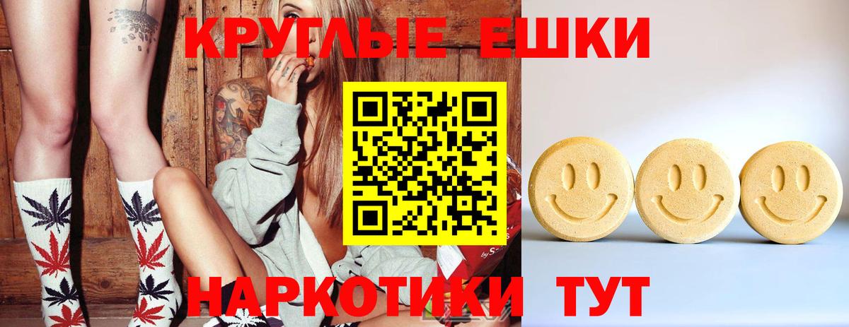 Знаменск  Ecstasy TESLA  Вход с VPN  Ecstasy  Экстази XTC 