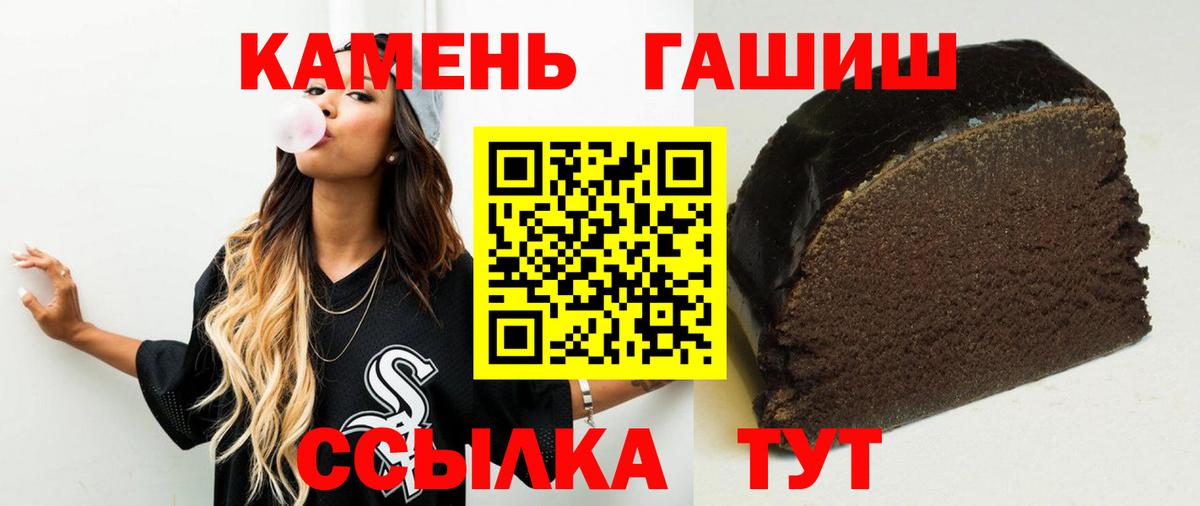 ГАШИШ  ГАШ hashish  Вход с VPN  Знаменск 