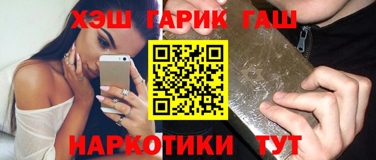 Гашиш убойный Знаменск