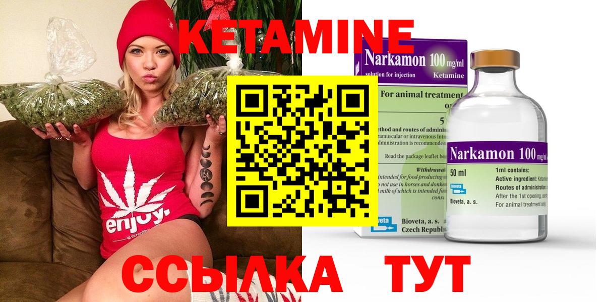 Знаменск  Кетамин VHQ  кракен вход  Вход с VPN 