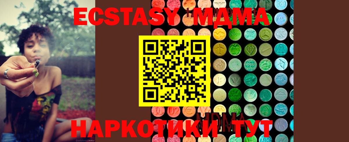 Знаменск  MDMA кристаллы  MDMA Molly  Вход с VPN 