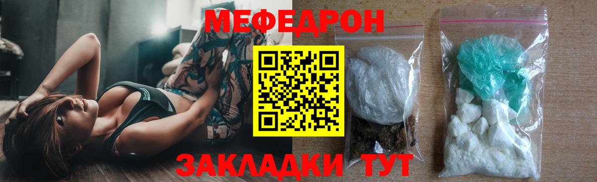 Мефедрон мука Знаменск