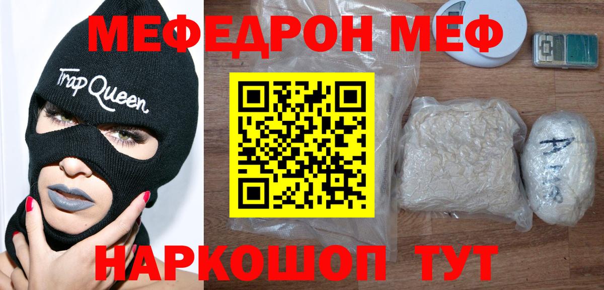 Мефедрон мука  Вход с VPN  Мефедрон  Знаменск  Меф  МЕФ мяу мяу 