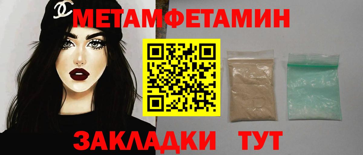 Знаменск  МЕТАМФЕТАМИН Methamphetamine  Вход с VPN  МЕТАМФЕТАМИН Methamphetamine 