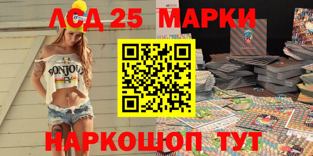 Марки NBOMe 1500мкг Знаменск
