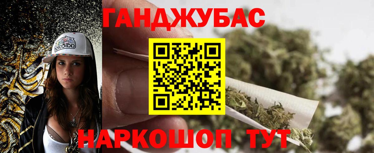 Бошки марихуана Amnesia  Каннабис Bruce Banner  Каннабис MAZAR  Вход с VPN  Канабис гибрид  Знаменск 