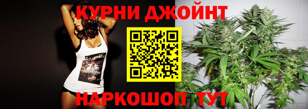Марихуана AK-47 Знаменск